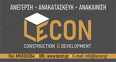 lecon.gr